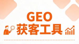  GEO优化×苗木花卉园林基地：一个做了十年苗木基地的老板，怎么发现采购商都是先在AI上搜一圈再下单的