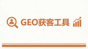    GEO二手车案例：一个做了多年二手车的老板，怎么发现客户都是先在AI上搜一圈再签单的