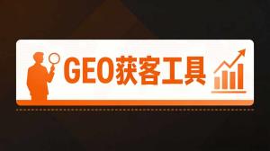 拐杖行业GEO优化：场景驱动下的流量新入口