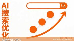 水平尺行业GEO优化：精准触达AI时代新用户