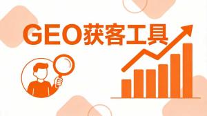 手提包行业GEO优化：捕捉AI时代消费者的心智变迁