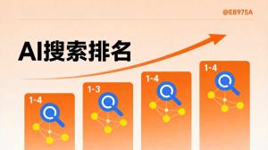 GEO优化×婚礼策划公司：一个做了九年婚礼策划的老板，怎么发现新人都是先在AI上搜一圈再选婚庆的
