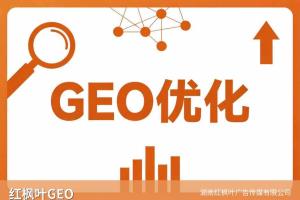 北京做实验室耗材供应的张总，客户都去AI搜了，老板意识到需要做GEO优化