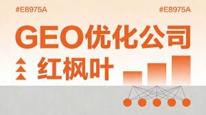 建筑建材厂家从传统获客到GEO优化｜GEO公司推荐 0731-58521865