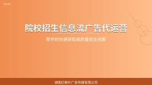 中专招生线上推广怎么做？试试这几个思路