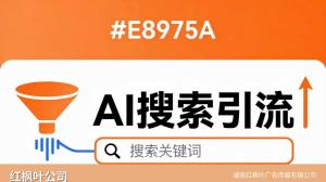 舟山做船舶小配件加工的，客户用AI找供应商的习惯变了