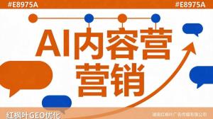 搬家公司GEO公司推荐：同城搬家如何用AI搜索获客？
