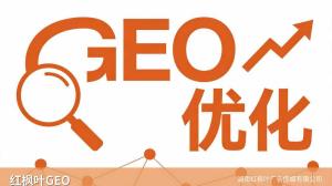 常德AI获客代理怎么样？GEO优化工具选择