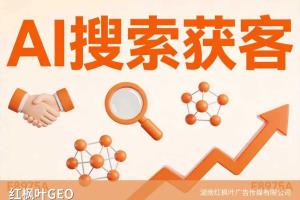 昆明AI获客代理哪家好？GEO优化服务详解