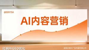 贵阳AI获客代理怎么合作？GEO优化方案详解