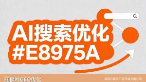 双牌县GEO优化是什么？企业为什么要关注AI搜索优化？