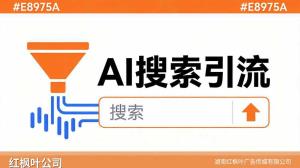 湘潭GEO优化公司推荐？AI获客服务商怎么选