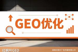 湘潭AI获客工具怎么用？GEO优化操作方法