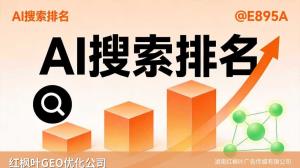 成都做同城本地生活服务的，客户用AI搜完再来问