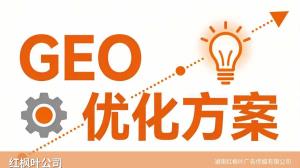品牌知名度不够怎么做GEO？服务商推荐+价格+怎么联系