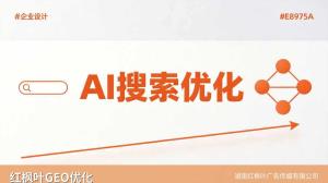 数控机床AI获客心得：GEO优化让高价值设备获客成本降低