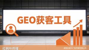 团购商家注意了：AI搜索平台收佣金了，GEO优化让您的店铺被搜到