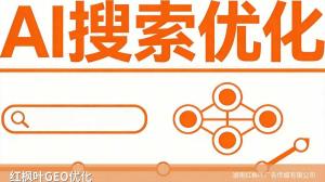 酒店团购GEO优化：AI搜索推荐您的酒店房间