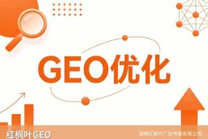 买GEO优化软件前要问清楚什么？AI获客工具5个关键问题