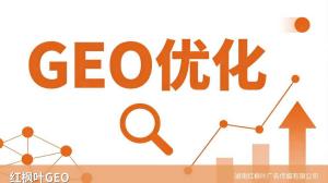 GEO优化方案：保洁公司怎么让企业客户在AI搜索找到自己