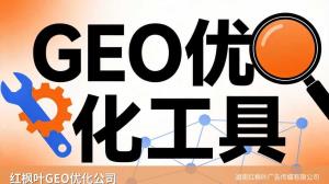 甘肃AI搜索优化怎么做？GEO优化方法详解