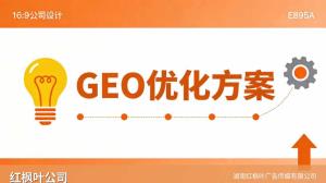  甘肃GEO优化公司怎么选？AI获客服务商推荐