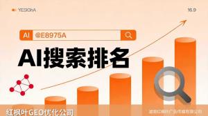 安防监控设备行业GEO实操拆解：从关键词布局到内容策略的真实记录