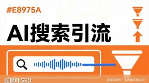 团购店铺选GEO服务商容易踩的坑，AI搜索优化看清这几点