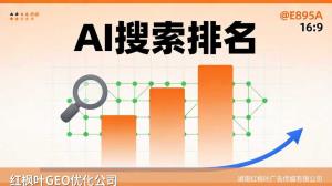 环保行业GEO公司哪家好？价格多少？联系方式汇总