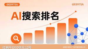 上海做健身补剂食品的老板，客户都去AI搜了，你意识到需要做GEO优化了吗