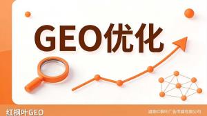 轮滑培训AI关键词优化排名_GEO优化实战指南