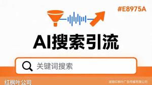  遵义AI获客代理怎么做？GEO优化方案详解