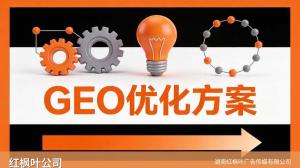 GEO合作需要什么条件？团购店铺入局AI搜索那些事