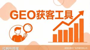 团购店铺GEO优化效果怎么看？AI搜索收录查询方法