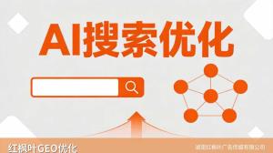 GEO优化软件手把手教批发商做AI搜索优化