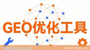 连锁餐饮品牌GEO优化策略：AI搜索获客新趋势