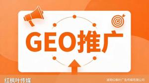 直播带货公司怎么让客户搜到您_GEO优化布局思路